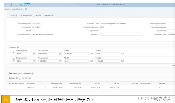 SAP-CentralFinance - 学习心得2