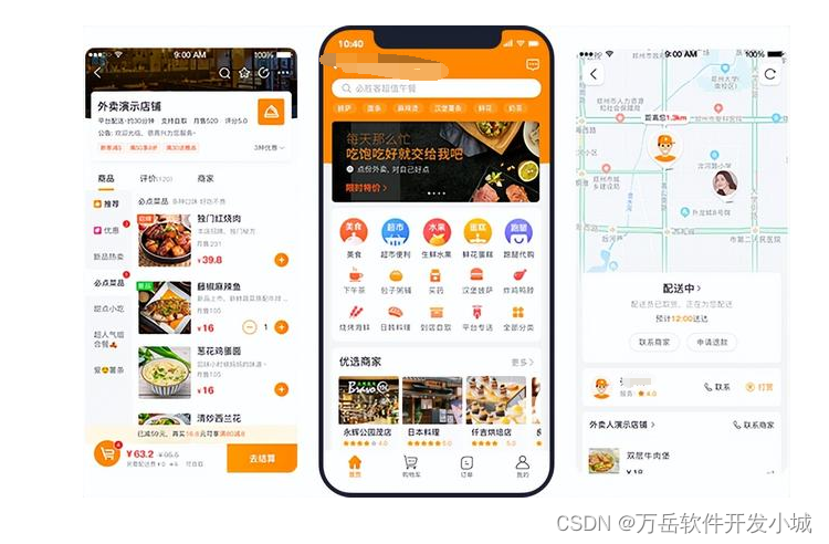 跑腿配送APP开发