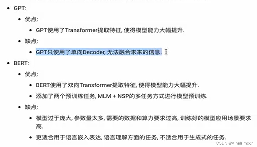 Transformer 改进点，BERT模型的优缺点和一些模型基本原理总结