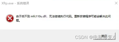 无法找到mfc100.dll的解决方法分享，如何快速修复mfc100.dll文件