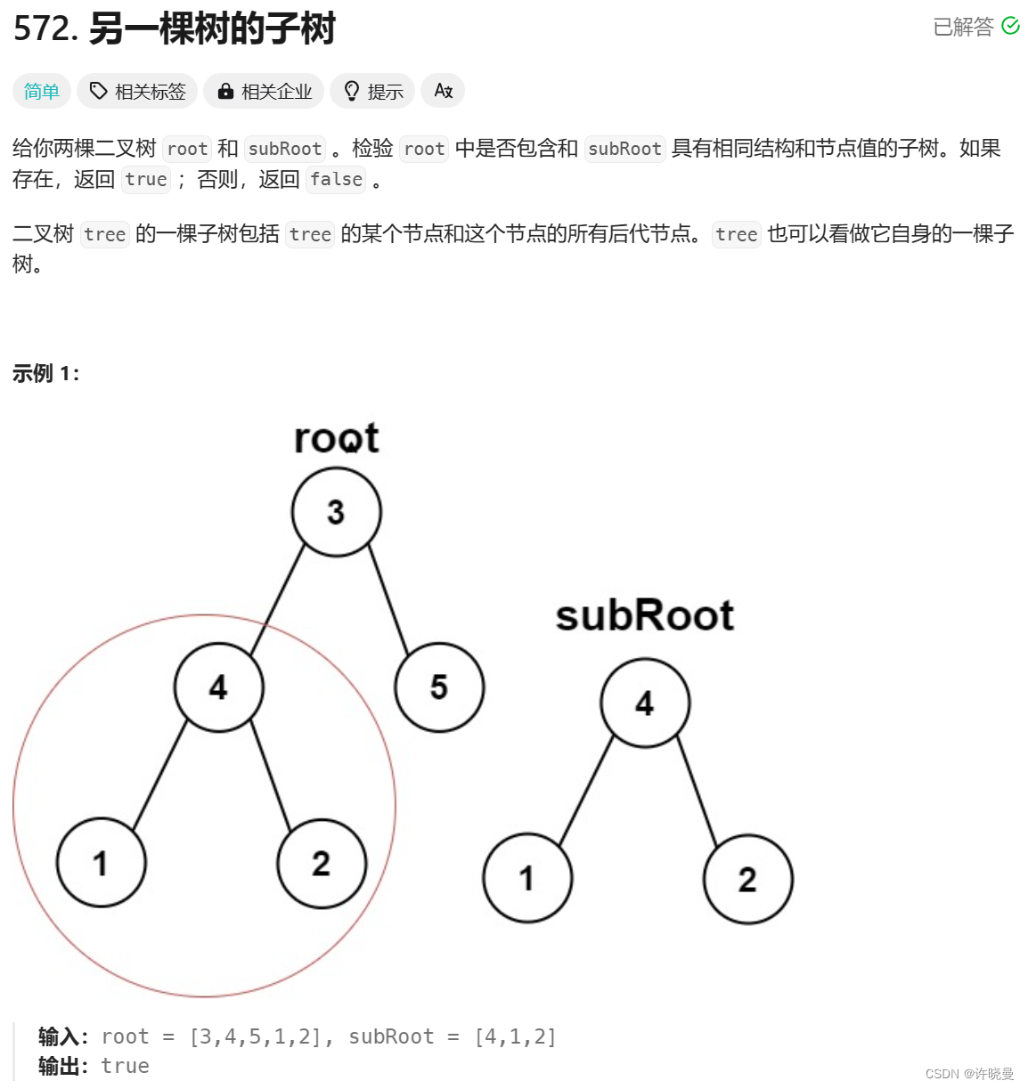 数据结构11：二叉树的链式结构