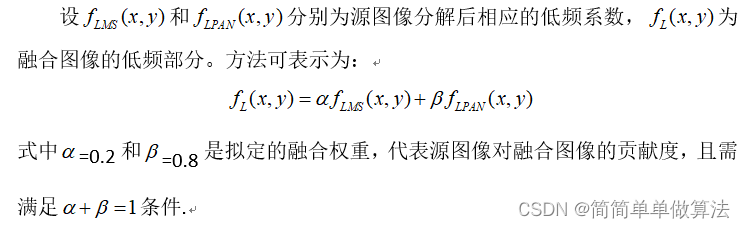 基于双树复小波变换和稀疏表示的多光谱和彩色图像融合算法matlab仿真