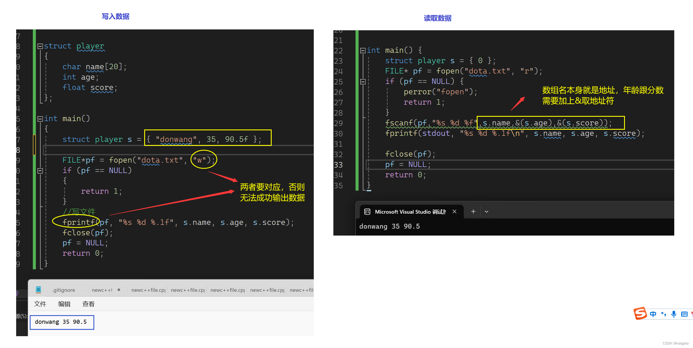 c/c++ 文件操作（2）