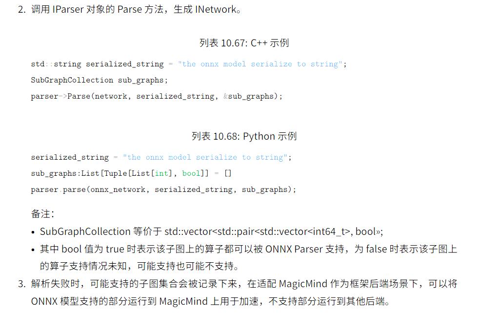 【寒武纪（6）】MLU推理加速引擎MagicMind，最佳实践（三）使用框架模型ONNX