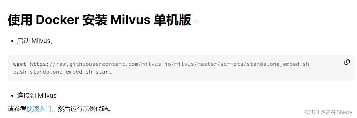 解决Milvus官网提供的单机版docker容器无法启动，以及其它容器进程与Milvus容器通信实现方案【Milvus】【pymilvus】【Docker】