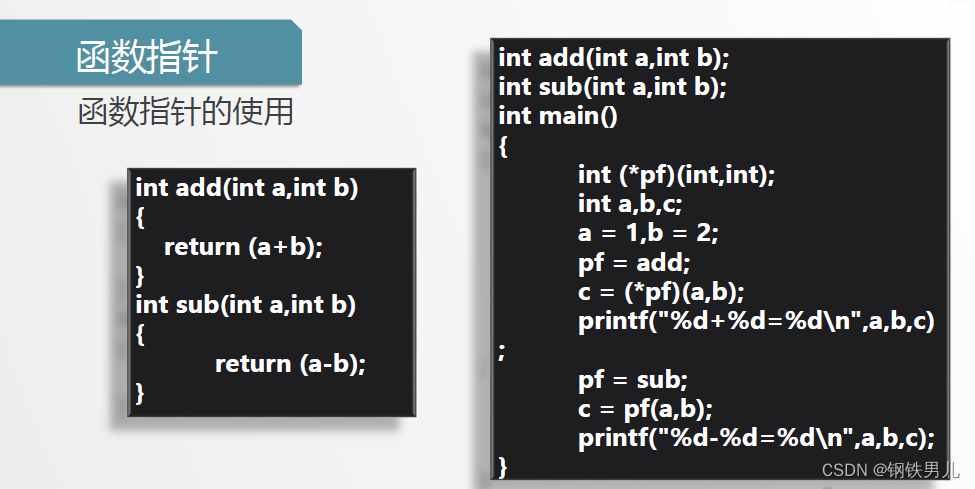 C++ 函数与指针