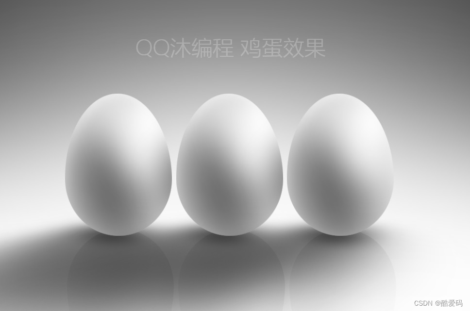 css实现的3D立体视觉效果鸡蛋动画特效