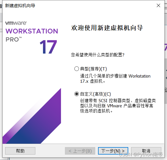 VMwareWorkstation17.0虚拟机安装Windows2.03完整详细图文教程