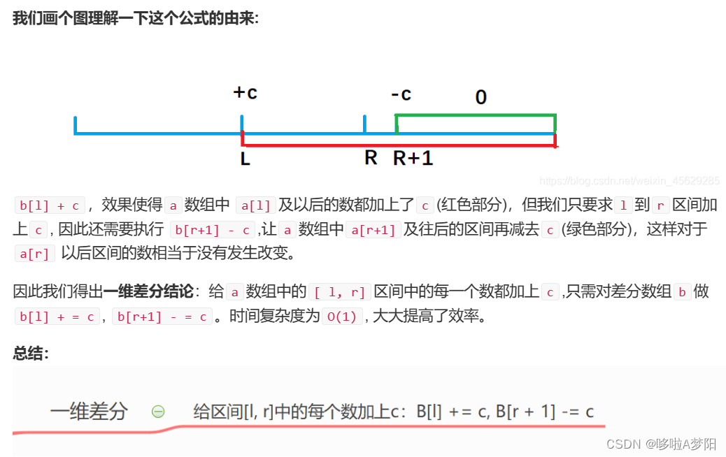 算法-差分-797.差分