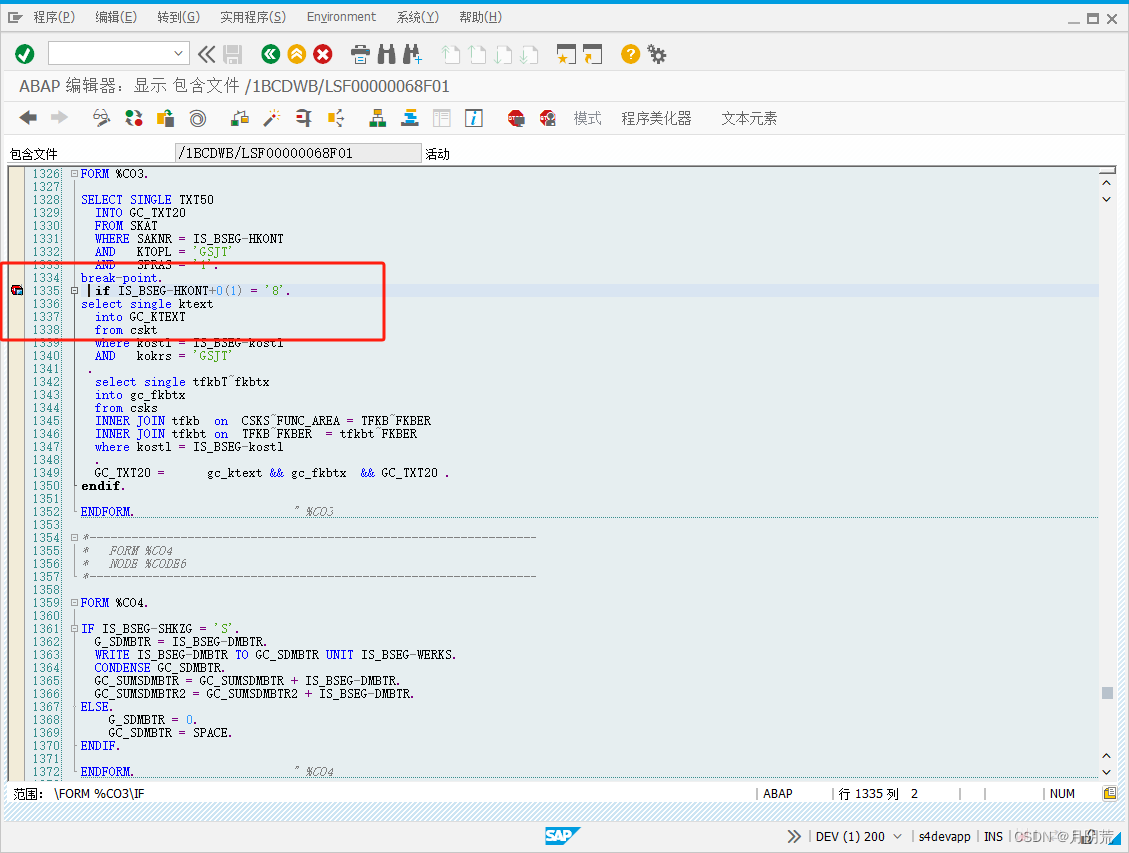 关于如何在 smartforms 中 debug