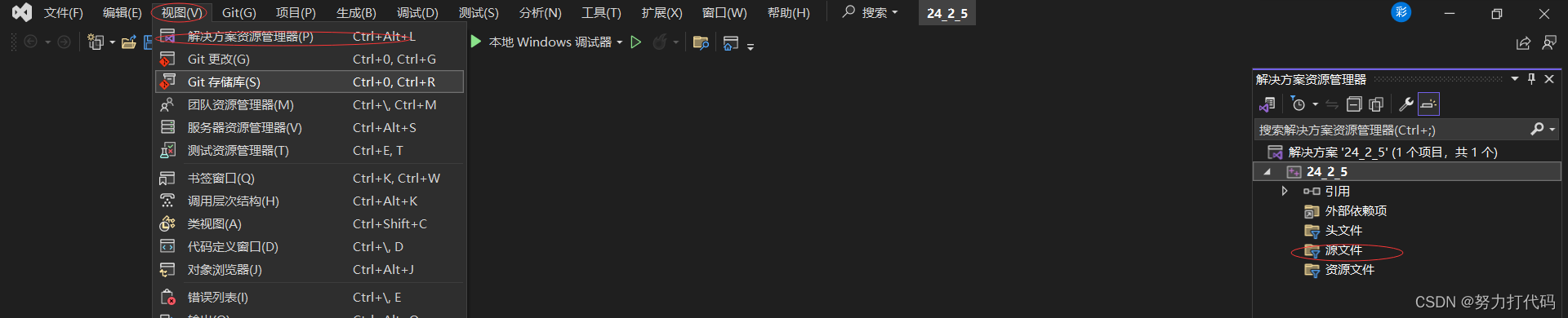 C语言常见的概念(简单易懂版)