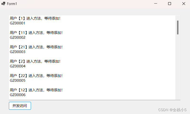 【C#】知识点实践序列之Lock简单解决并发引起数据重复问题