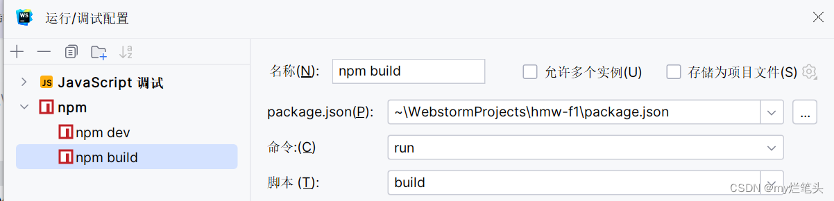 vue3 Element Plus 基于webstorm练习