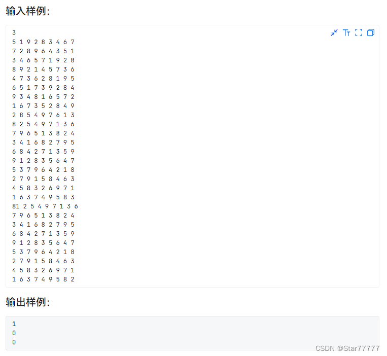 2024团体程序设计天梯赛L1-104 九宫格