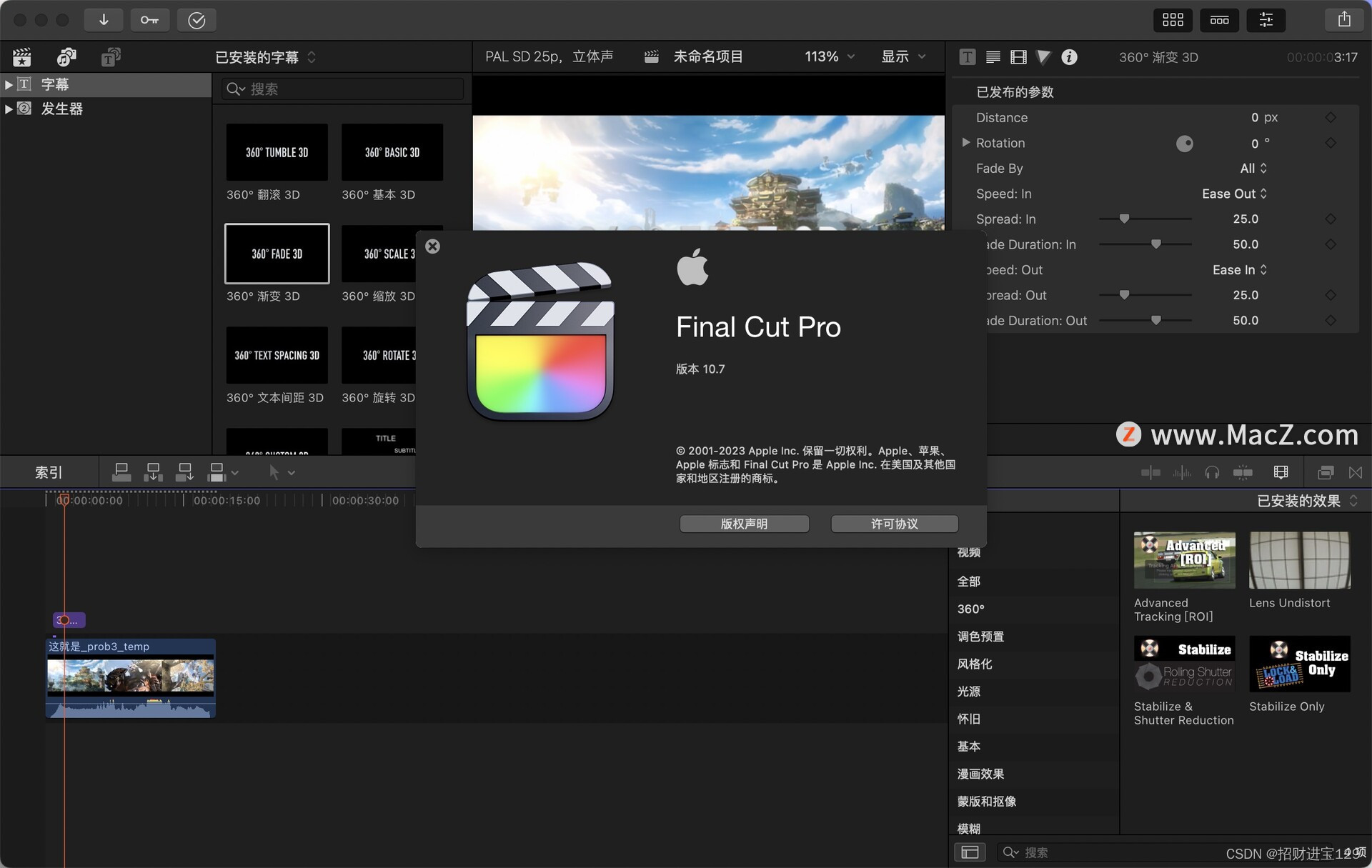 专业视频剪辑利器Final Cut Pro for Mac，让你的创意无限发挥