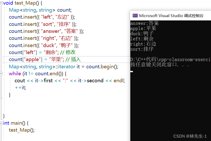 【C++笔记】红黑树封装map和set