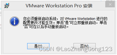 Linux第1步_VMware软件安装