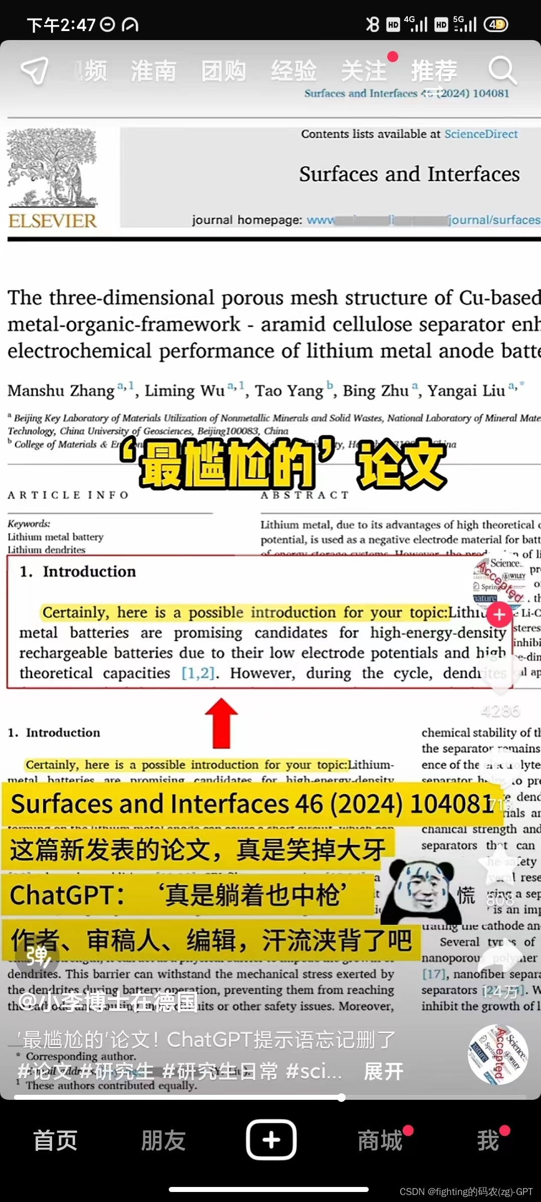 【SCI论文】“学术丑闻揭露：当AI写作遭遇学术审稿，ChatGPT意外成为论文共作者!“