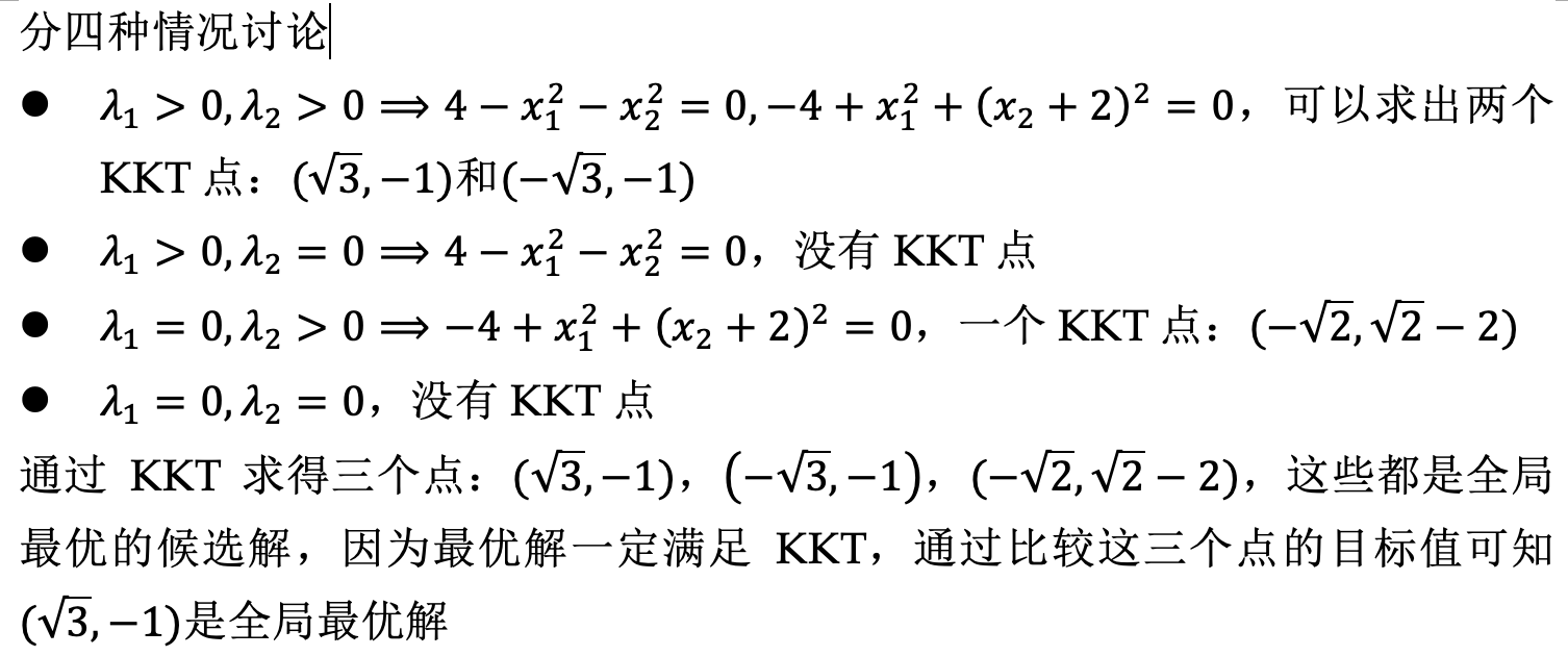 Operations Research课程之带约束的非线性规划（凸分析｜Lagrange松弛｜Lagrange对偶｜KKT条件）