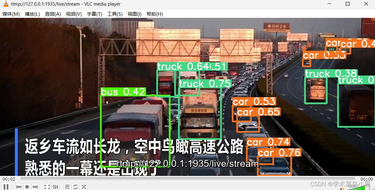 yolov8实战第五天——yolov8+ffmpeg实时视频流检测并进行实时推流——（推流，保姆教学）