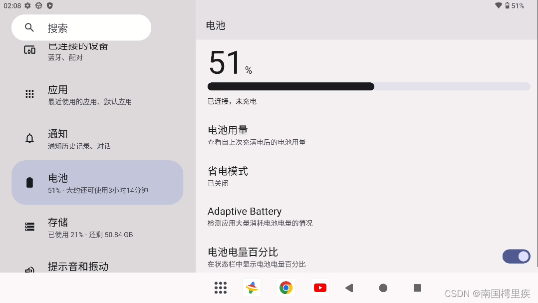 Android Settings 显示电池<span style='color:red;'>点</span><span style='color:red;'>亮</span>百分比