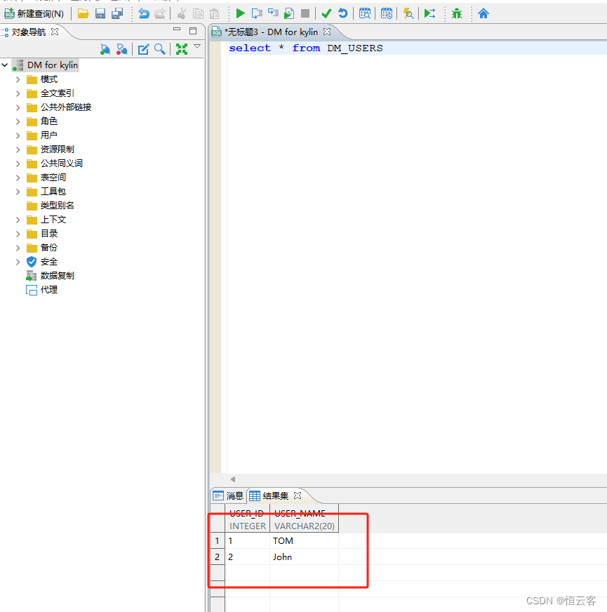 麒麟OS + DM8数据库(Graalvm for JDK17) 测试