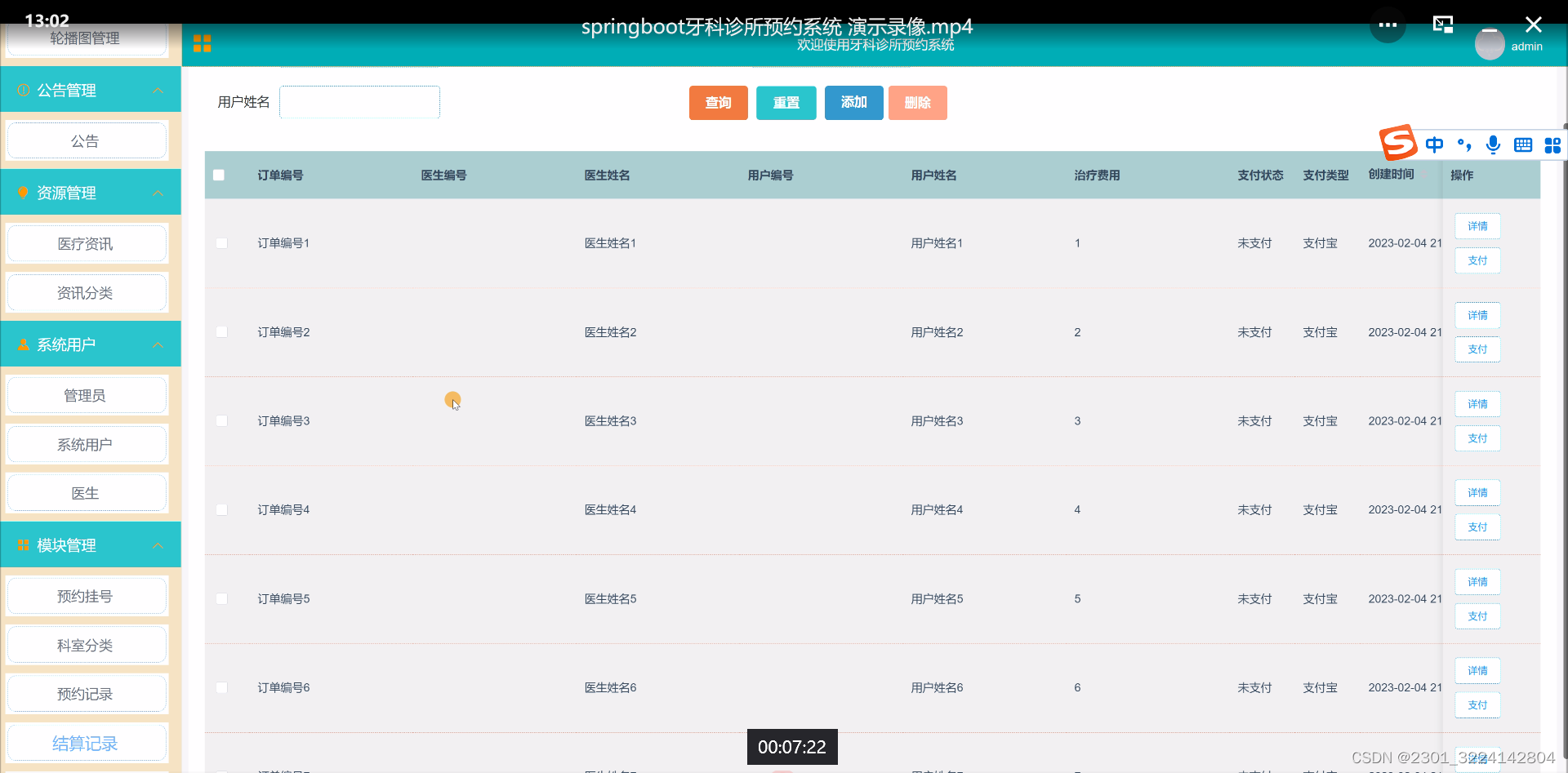 （免费领源码）Java#mysql牙科诊所预约系统75174-计算机毕业设计项目选题推荐