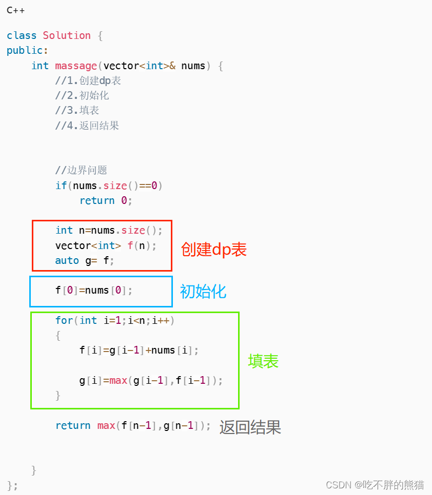 【动态规划】11简单多状态 dp 问题_按摩师_C++（easy）