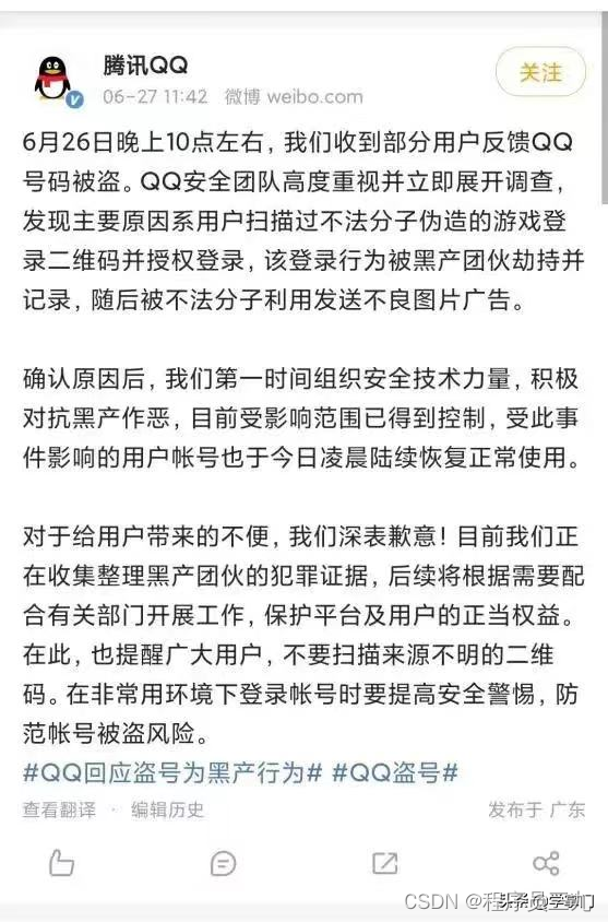 盗号版软件手机能用吗_盗号软件手机版_盗号版软件手机下载