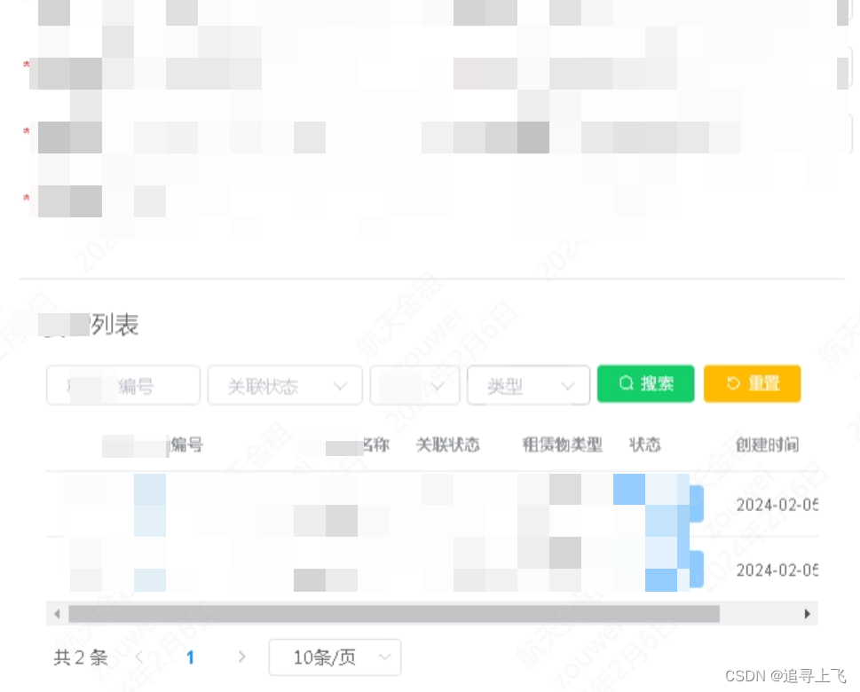 【最佳实践】el-admin多表CRUD最佳实践，不允许你只会搞单表CRUD了（源码错了，顺带升级了）