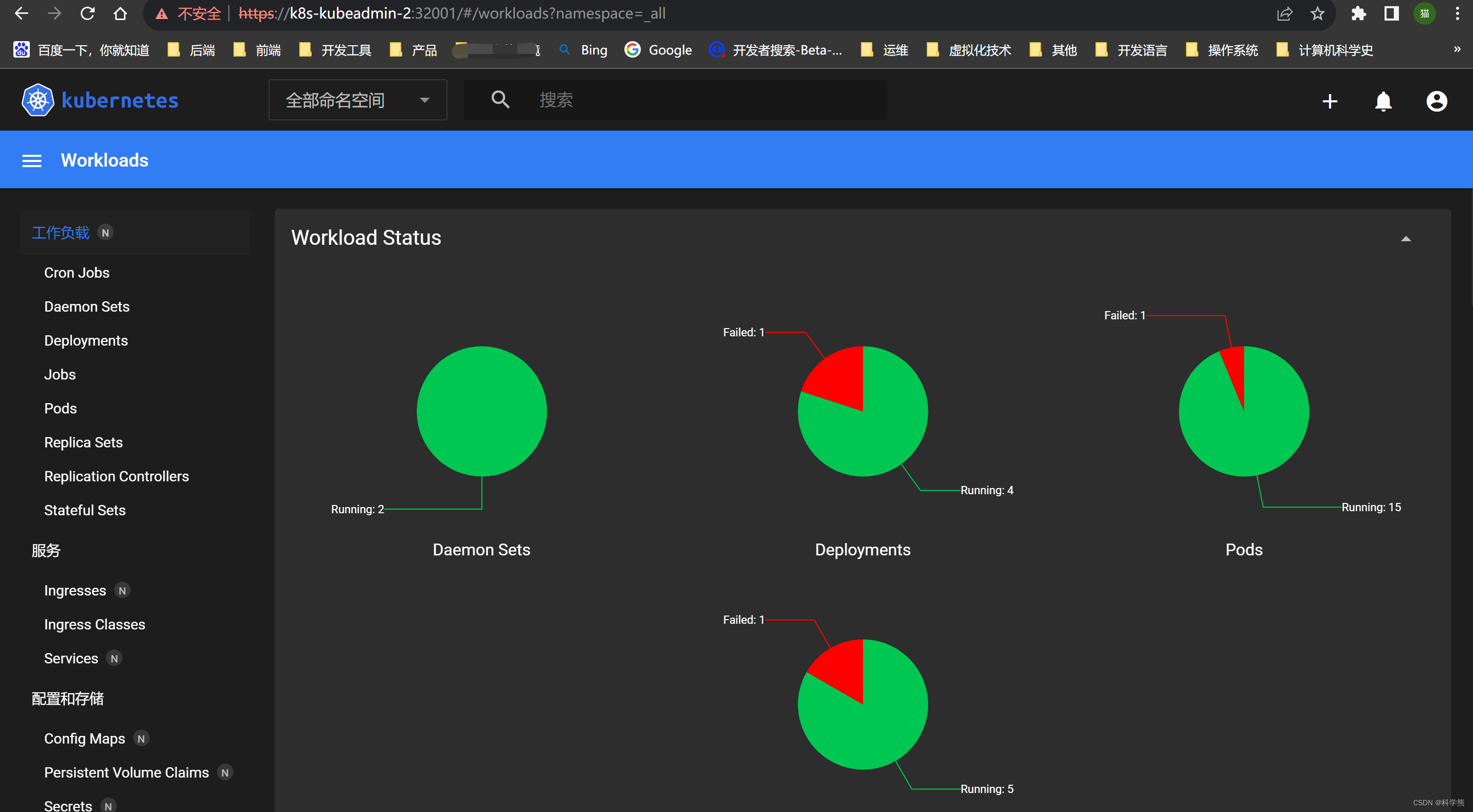 centos7中通过kubeadmin安装k8s集群