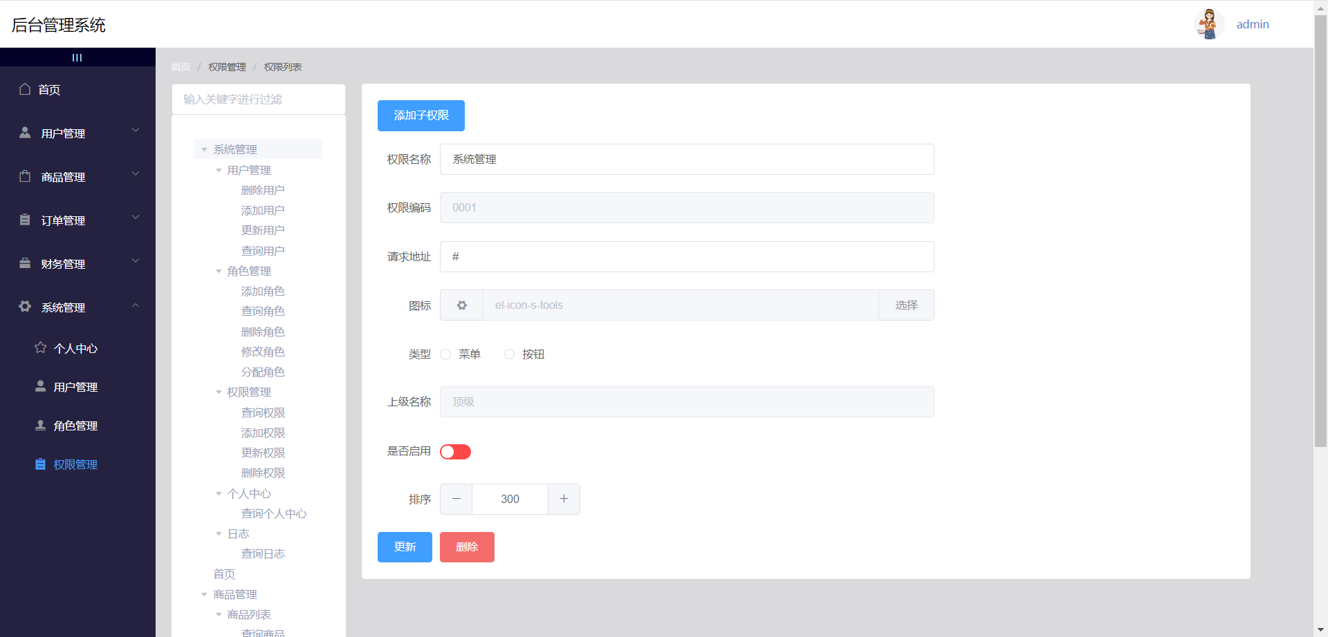 58.基于SpringBoot + Vue实现的前后端分离-鲜花销售系统