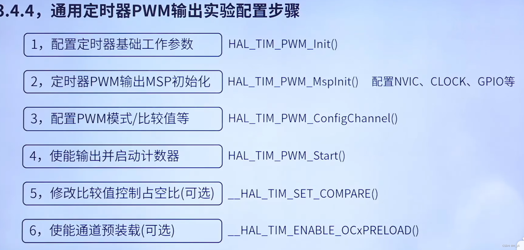 【STM32HAL库】定时器输出比较<span style='color:red;'>PWM</span>-<span style='color:red;'>呼吸</span><span style='color:red;'>灯</span><span style='color:red;'>实验</span>