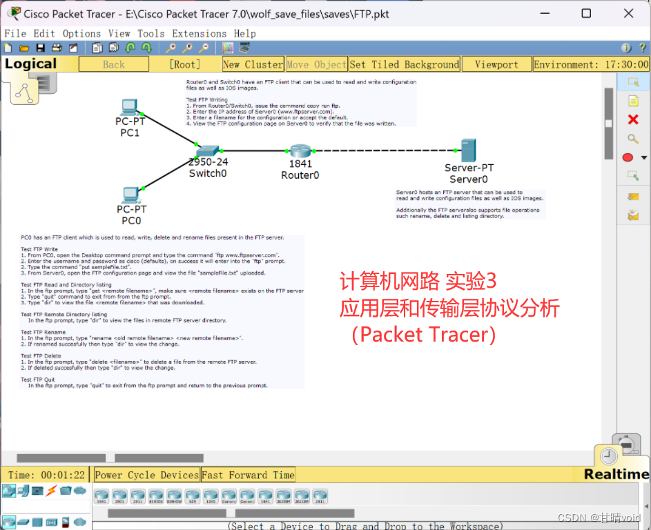 HNU-计算机网络-实验3-应用层和传输层协议分析（<span style='color:red;'>PacketTracer</span>）