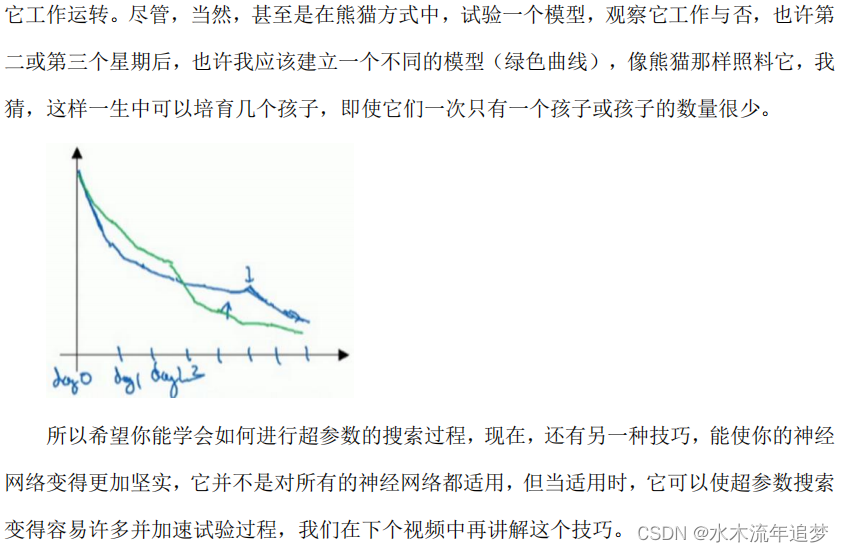 深度学习coursera——超参和batch正则化1
