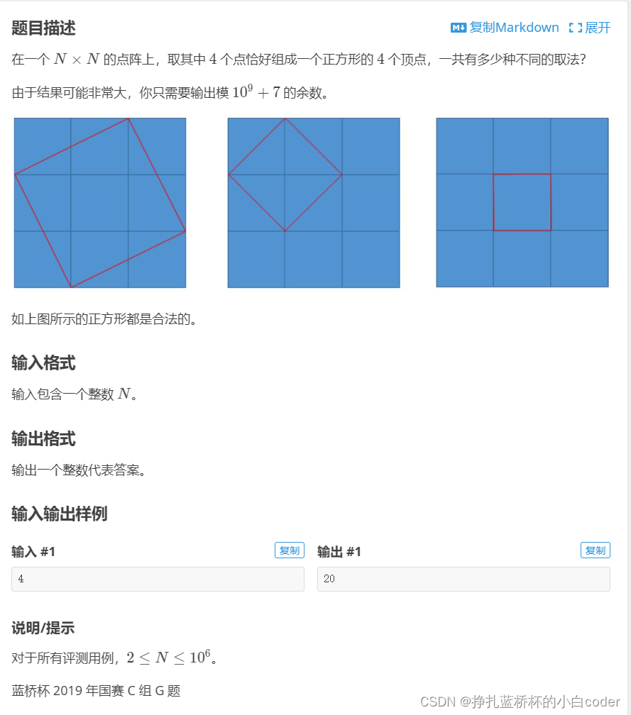 [蓝桥杯 2019 国 C] 数正方形（找规律，枚举）