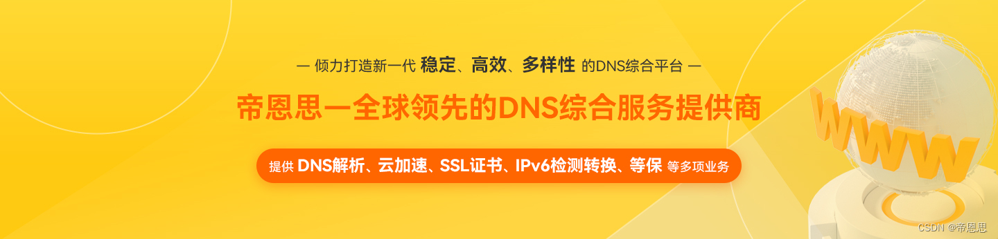 为什么会<span style='color:red;'>查询</span>不<span style='color:red;'>到</span>DNS<span style='color:red;'>信息</span>？<span style='color:red;'>怎么</span>排查？