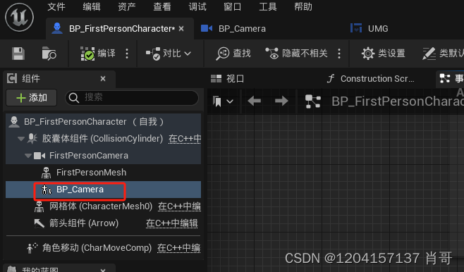 UE4 拍摄、保存并浏览相册