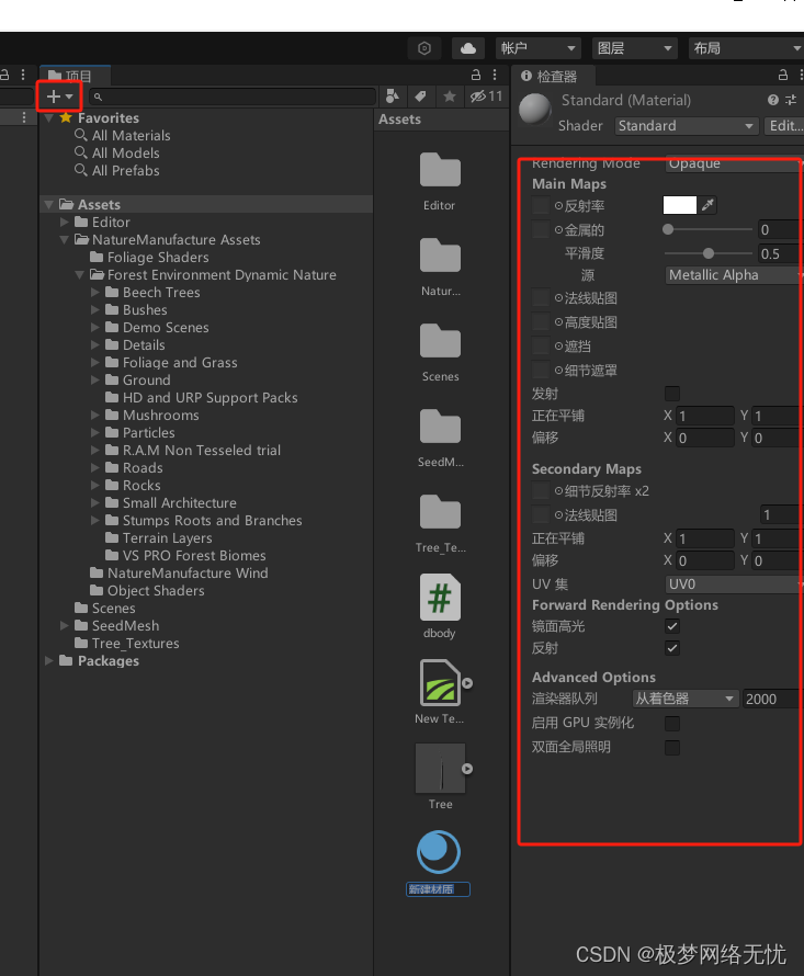 Unity（第四部）新手组件