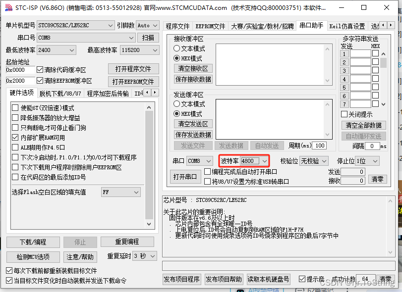 19、串口向电脑发送数据电脑通过串口控制LED