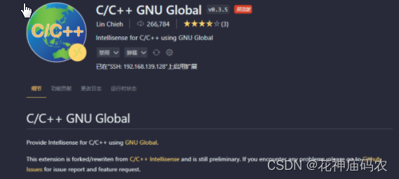 【工具】VS Code使用global插件实现代码跳转