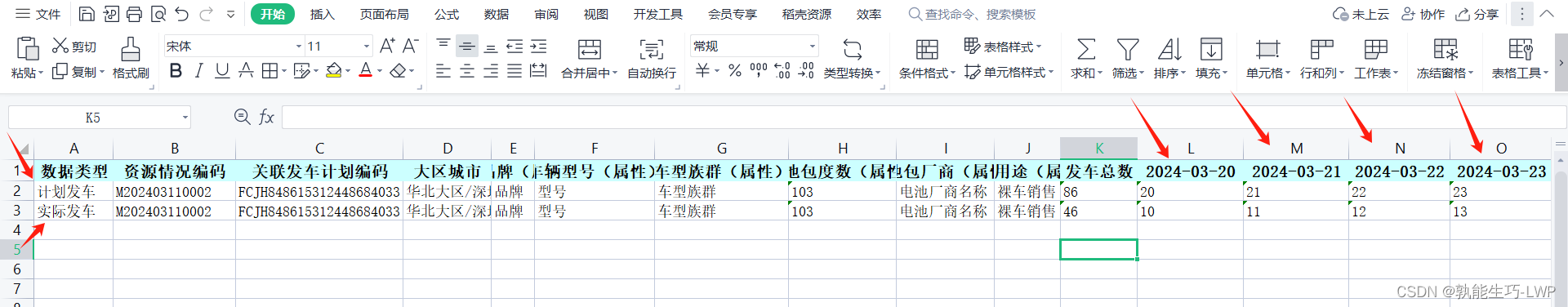 导出excel按动态表头导出