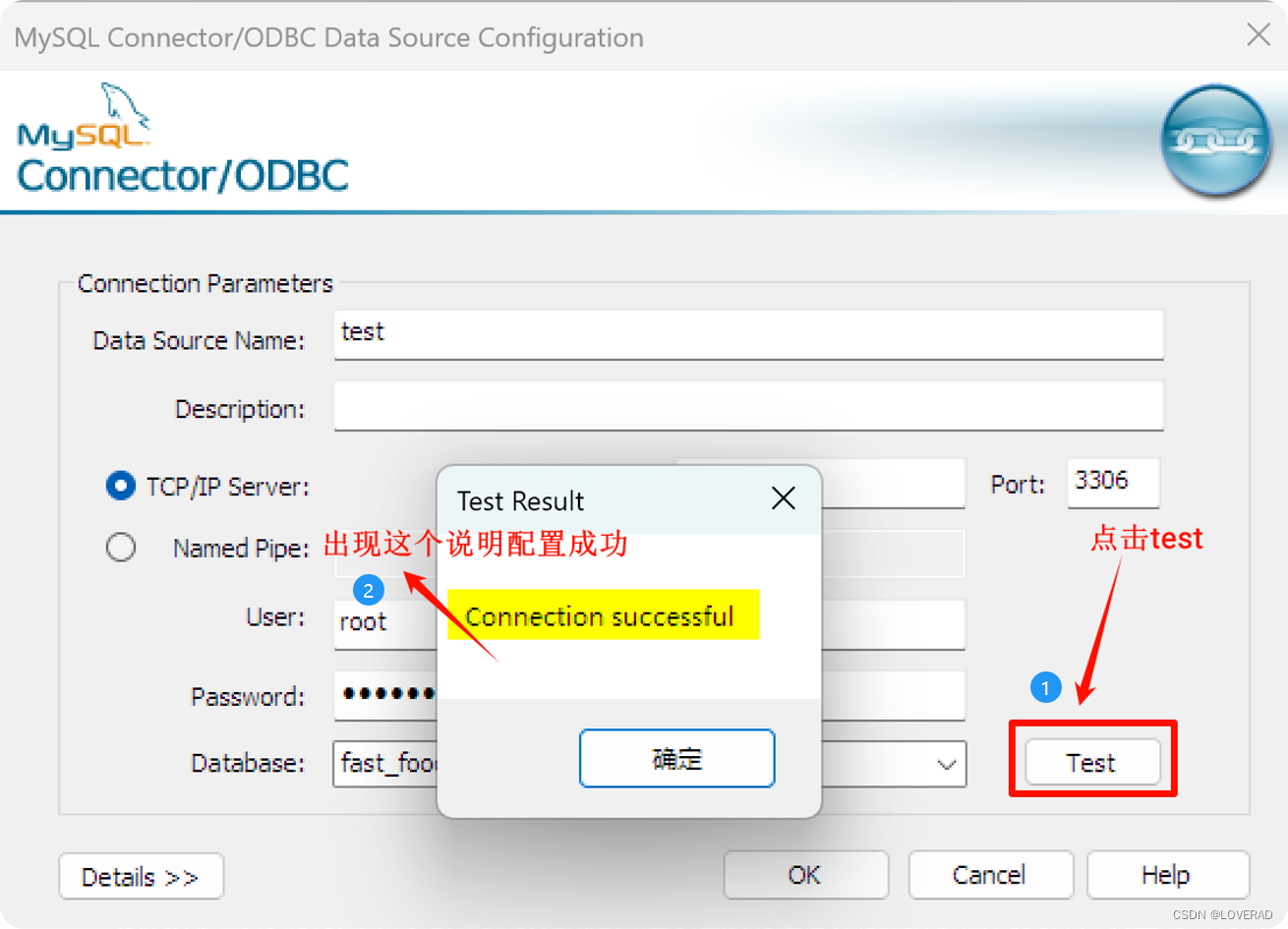 MySQL的ODBC驱动下载、安装以及配置数据源