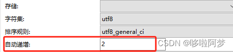 mysql主键自增连续新增时报错主键重复-Duplicate entry “x” for key PRIMARY