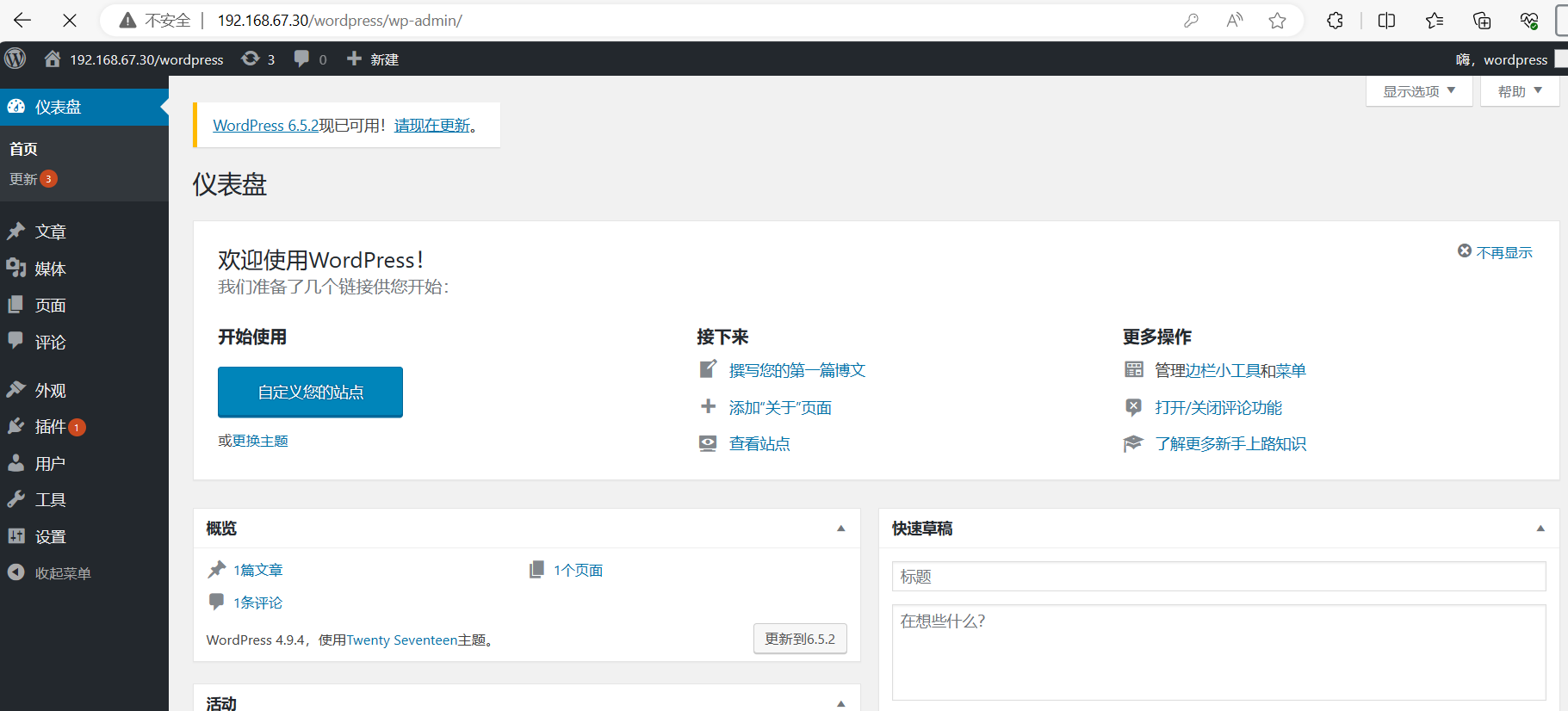 【Docker】docker部署lnmp和搭建wordpress网站