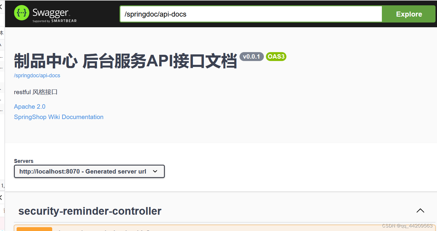 springdoc-openapi使用
