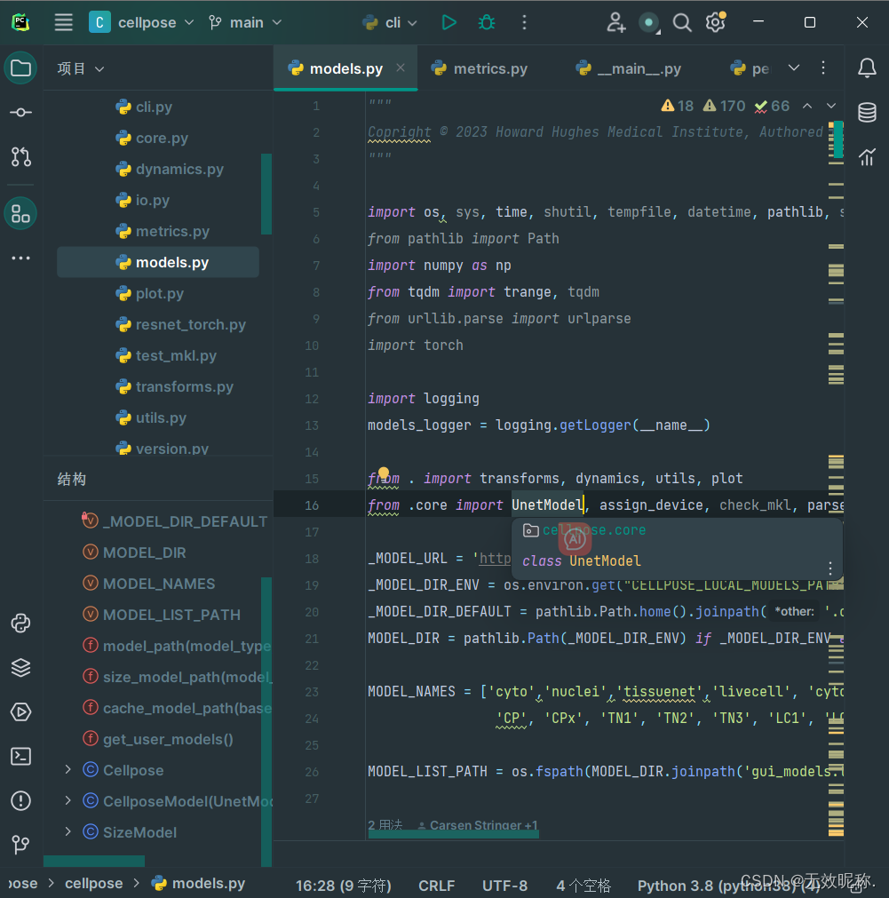 Cellpose论文和项目结构初探-CSDN博客