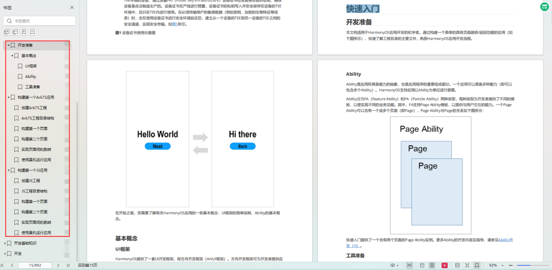 OpenHarmony实战开发-使用SmartPerf-Host分析应用性能,在这里插入图片描述,词库加载错误:未能找到文件“C:\Users\Administrator\Desktop\火车头9.8破解版\Configuration\Dict_Stopwords.txt”。,服务,网络,操作,第23张