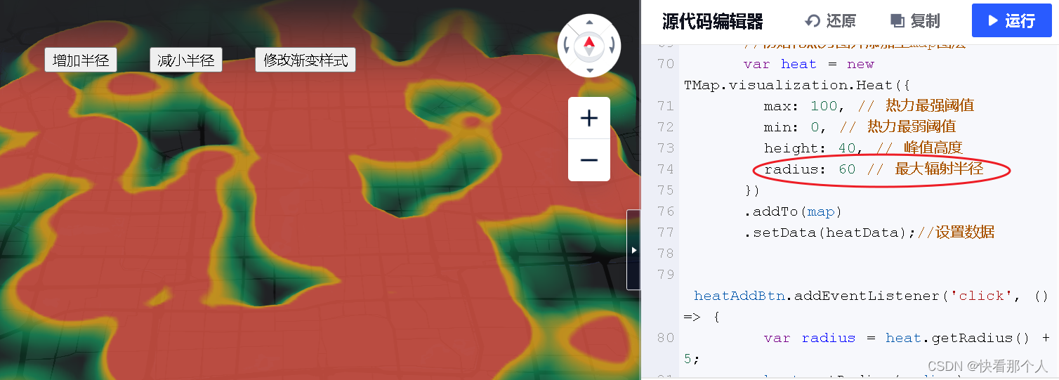 腾讯热力图图片