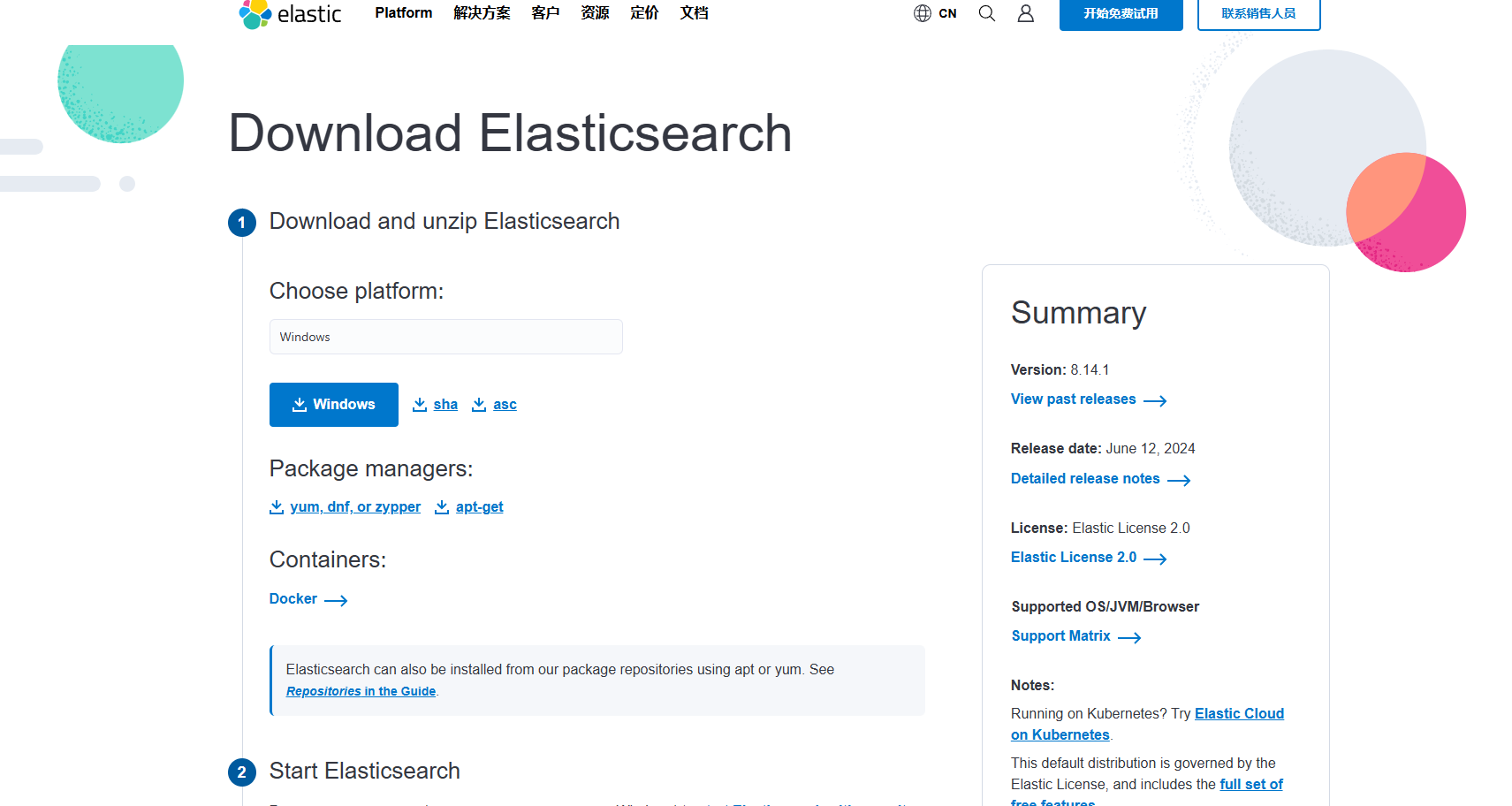  Elasticsearch实战教程： 如何在海量级数据中进行快速搜索